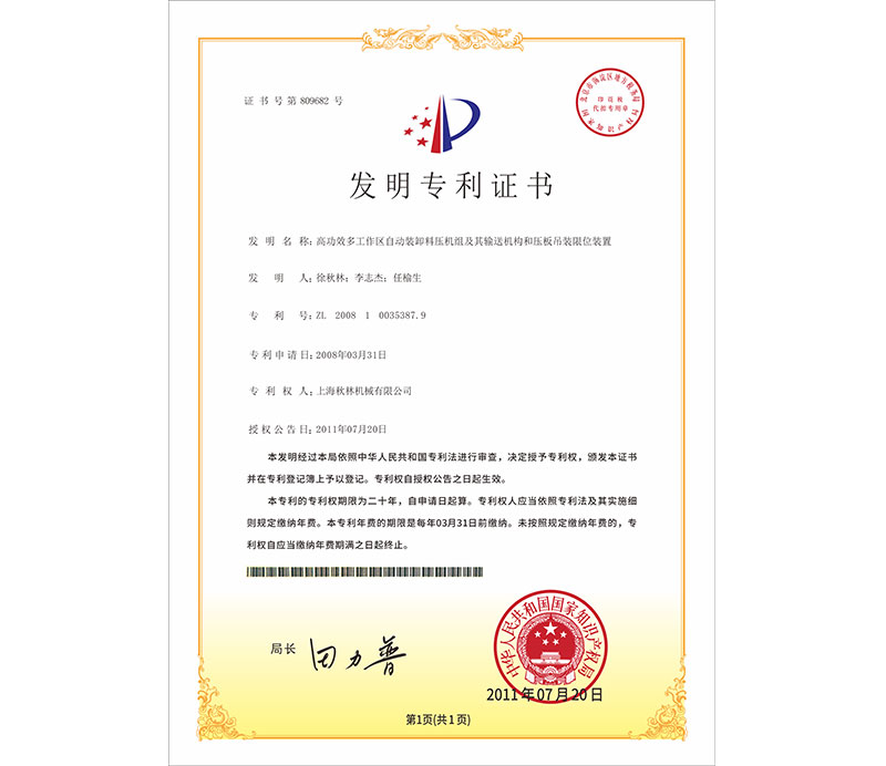 Patent for invention